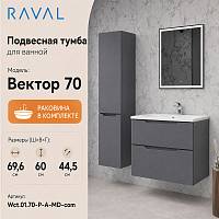 Тумба с раковиной подвесная RAVAL Вектор 70, антрацит