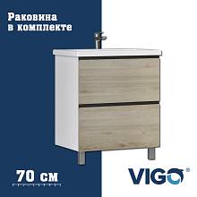 Тумба с раковиной напольная VIGO Кросс 448-com, 70 см