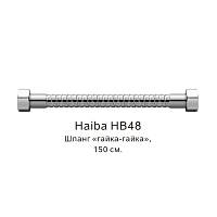 Шланг гайка-гайка Haiba HB48, хром