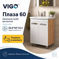 Тумба с раковиной напольная VIGO Плаза 023 дуб золотой-com, 60 см