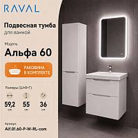 Тумба с раковиной подвесная RAVAL Альфа 60, белый