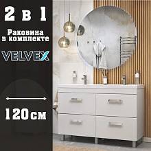Тумба с раковиной напольная Velvex Orlando tn.ORL.CLA.120.4Y белый матовый, 120 см