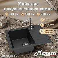 Кухонная мойка Maretti Kitchen FL575-BL, черный