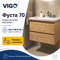 Тумба с раковиной подвесная VIGO Фуста 451 дуб золотой-com, 70 см