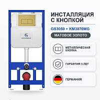 Инсталляция для унитаза с клавишей смыва Grocenberg GS3050-KM3070MG, матовое золото