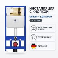 Инсталляция для унитаза с клавишей смыва Grocenberg GS3050-KM3070GO, золото