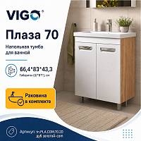 Тумба с раковиной напольная VIGO Плаза tn.PLA.COM.70.2D дуб золотой-com, 70 см