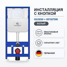 Инсталляция для унитаза с клавишей смыва Grocenberg GS3050-KP3070W, белый