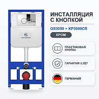 Инсталляция для унитаза с клавишей смыва Grocenberg GS3050-KP3090CR, хром