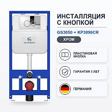Инсталляция для унитаза с клавишей смыва Grocenberg GS3050-KP3090CR, хром