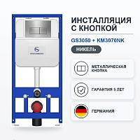 Инсталляция для унитаза с клавишей смыва Grocenberg GS3050-KM3070NK, никель