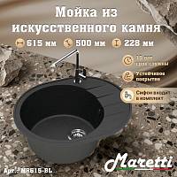 Кухонная мойка Maretti Kitchen MR615-BL, черный