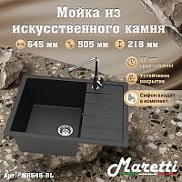 Кухонная мойка Maretti Kitchen MR645-BL, черный