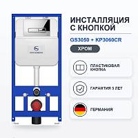 Инсталляция для унитаза с клавишей смыва Grocenberg GS3050-KP3060CR, хром