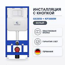Инсталляция для унитаза с клавишей смыва Grocenberg GS3050-KP3080W, белый