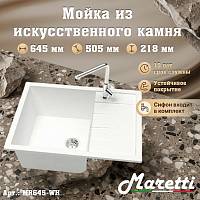 Кухонная мойка Maretti Kitchen MR645-WH, белый