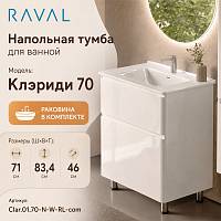 Тумба с раковиной напольная RAVAL Клэриди 70, белый