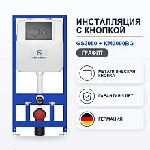 Инсталляция для унитаза с клавишей смыва Grocenberg GS3050-KM3090BG, графит