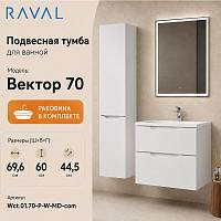 Тумба с раковиной подвесная RAVAL Вектор 70, белый