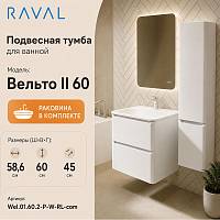 Тумба с раковиной подвесная RAVAL Вельто 2 60, белый