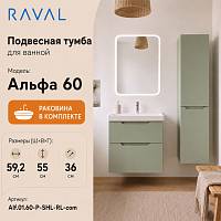 Тумба с раковиной подвесная RAVAL Альфа 60, шалфей