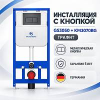 Инсталляция для унитаза с клавишей смыва Grocenberg GS3050-KM3070BG, графит