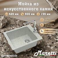 Кухонная мойка Maretti Kitchen MR425-GR, серый