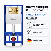 Инсталляция для унитаза с клавишей смыва Grocenberg GS3050-KM3090GO, золото