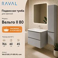 Тумба с раковиной подвесная RAVAL Вельто 2 80, светло-серый