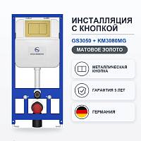 Инсталляция для унитаза с клавишей смыва Grocenberg GS3050-KM3080MG, матовое золото