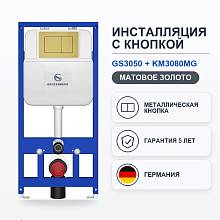 Инсталляция для унитаза с клавишей смыва Grocenberg GS3050-KM3080MG, матовое золото