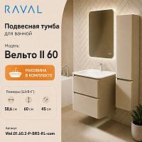 Тумба с раковиной подвесная RAVAL Вельто 2 60, светло-коричневый
